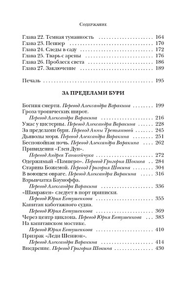 Дом на отшибе - фото 9