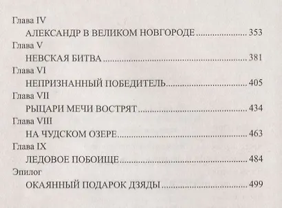 Огни на курганах - фото 3