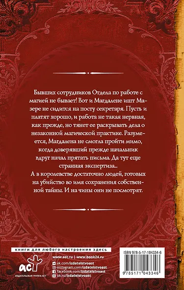 Пикантные обстоятельства - фото 2