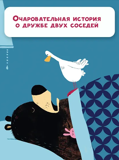 Пора уже спать! - фото 6