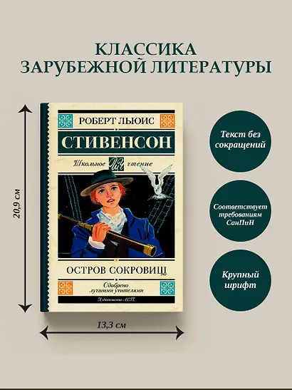 Остров сокровищ - фото 4