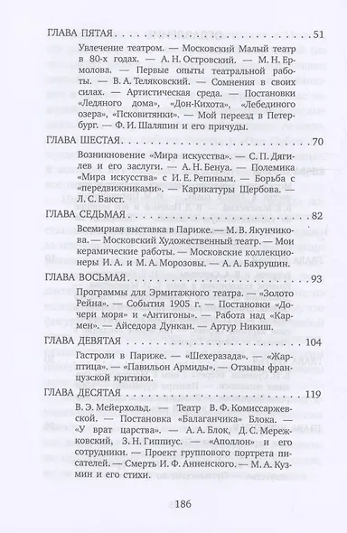 Встречи и впечатления - фото 4