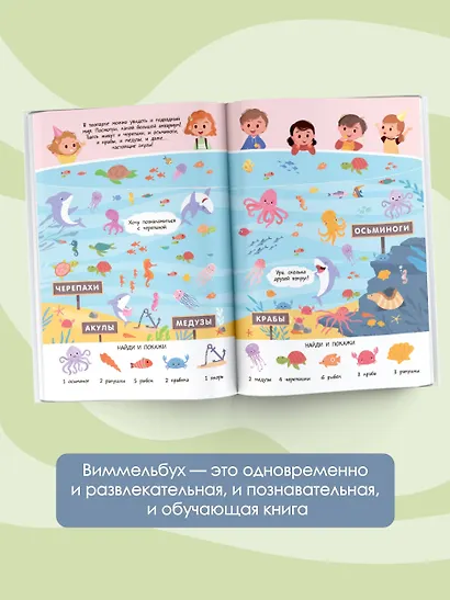 Зоопарк. Очень большой виммельбух - фото 4