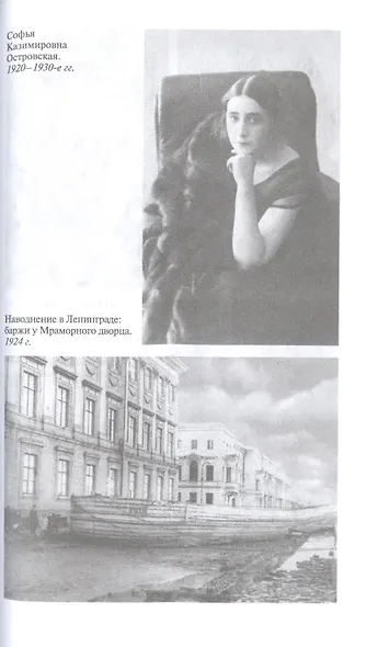 Анна Ахматова. Скорбный дух - фото 6
