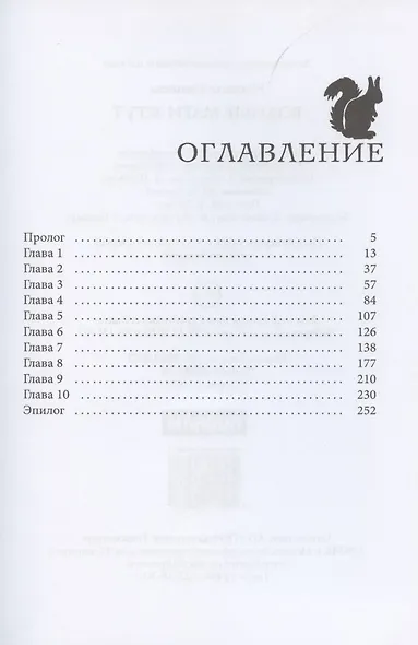 Водные маги жгут - фото 2
