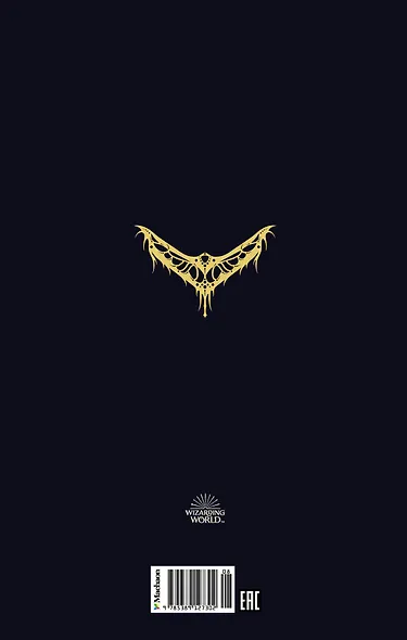 Фантастические твари и где они обитают. Оригинальный сценарий - фото 2