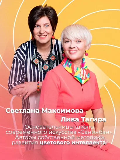 Цветовой интеллект. Как с помощью цвета влиять на поведение, управлять настроением и создавать незабываемые проекты - фото 6