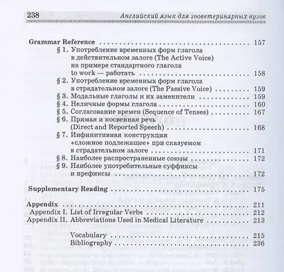 Английский язык для зооветеринарных вузов: Учебнное пособие. - фото 3