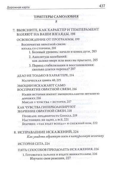 Спасибо за отзыв - фото 15