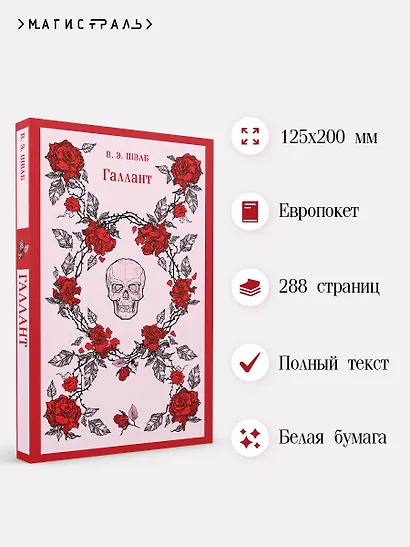 Галлант - фото 5