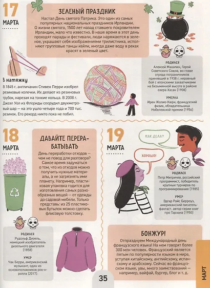 1000 крутых фактов. Энциклопедия на каждый день. От динозавров до инопланетян - фото 5