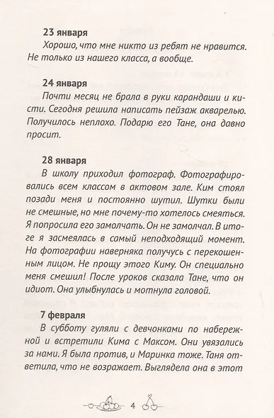 Девушка лучшего друга - фото 6