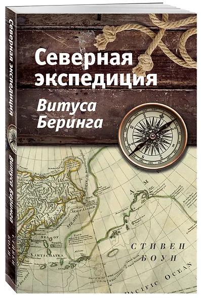 Северная экспедиция Витуса Беринга - фото 3