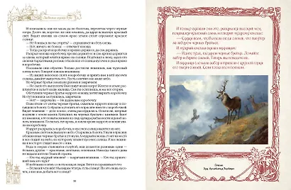 Любимые сказки Туве. Финские волшебные истории о троллях, гномах и других существах - фото 9