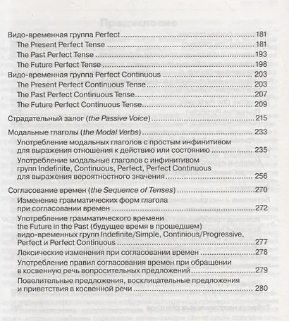 English Grammar. Rules & Exercises. Сборник упражнений к основным правилам грамматики английского языка для школьников - фото 4