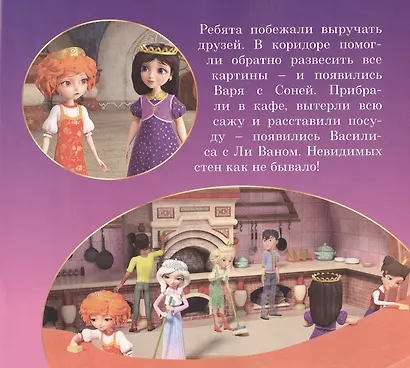 Царевны. Секрет школы. Царевны-Юные волшебницы Спецвыпуск №3, сентябрь-ноябрь 2020. - фото 4