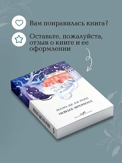 Новые времена - фото 9