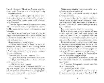 Библиотека потерянных вещей - фото 6