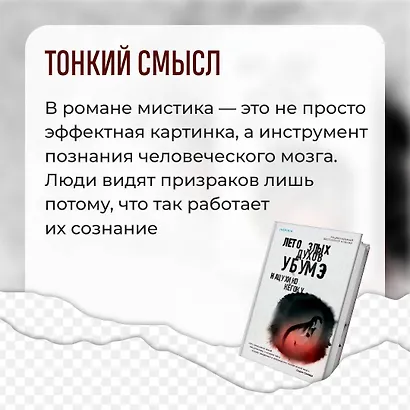Комплект из 3 книг. Тьма в Стране восходящего солнца (Полупризнание. Голос греха. Лето злых духов Убумэ) - фото 11