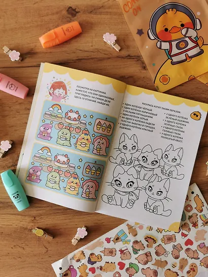 Чиби. Активити. Играй, считай, раскрашивай! Самые милые зверюшки - фото 9