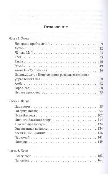 Уран - фото 2