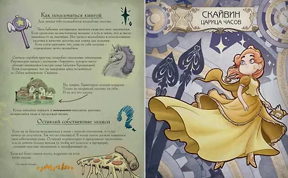 Магическая книга заклинаний - фото 5