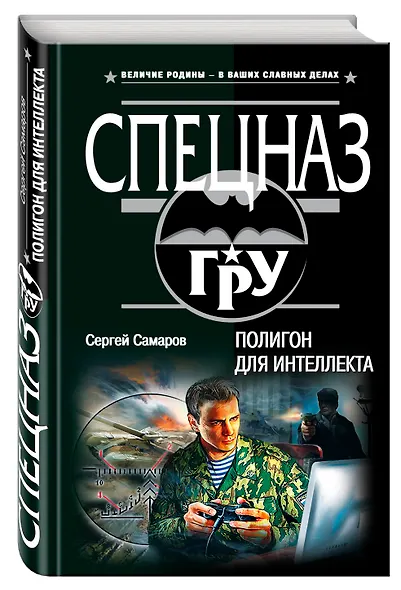 Полигон для интеллекта - фото 3