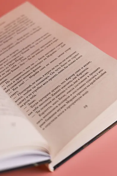 Играй при любом раскладе - фото 8