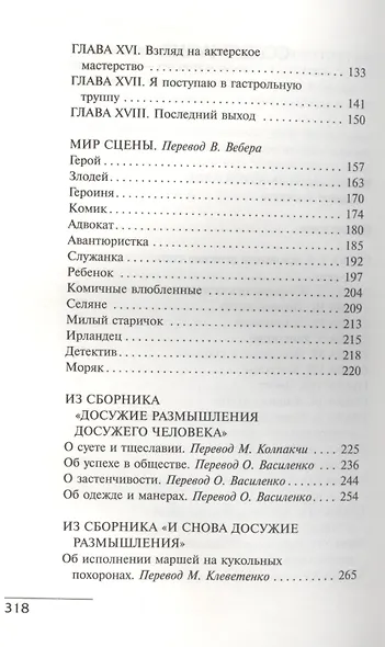 Артисты и поклонники - фото 3