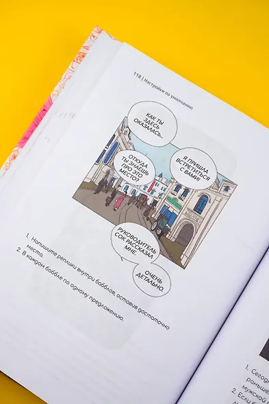 Рисуем вебтун: Чистая любовь с первой главы - фото 12