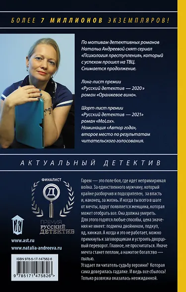 Мечты, присыпанные пеплом - фото 2