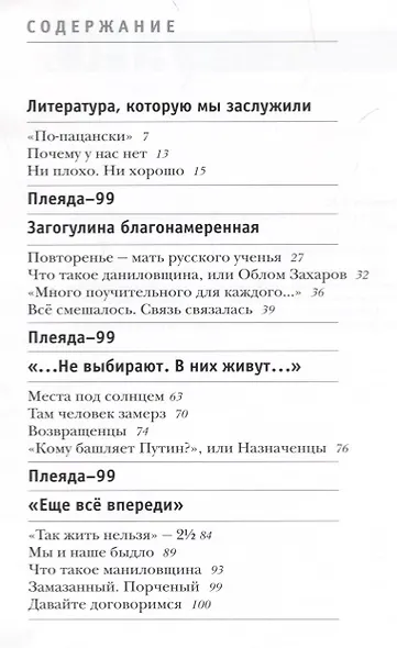 Она утонула - фото 6