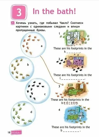 Быкова. Английский язык. Рабочая тетрадь. 2 класс - фото 5