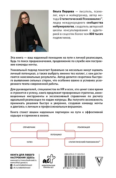 На своем месте: настольная книга по самореализации и управлению командой - фото 2