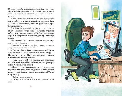 Это наш весёлый класс! - фото 10