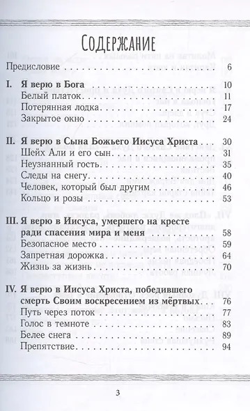 Велик Бог наш - фото 3