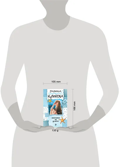 Охотники на русалок - фото 4