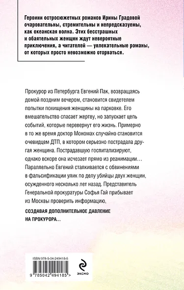 Инкубатор смерти - фото 2