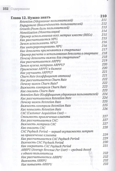 1.61 Стартапы с золотым сечением - фото 12