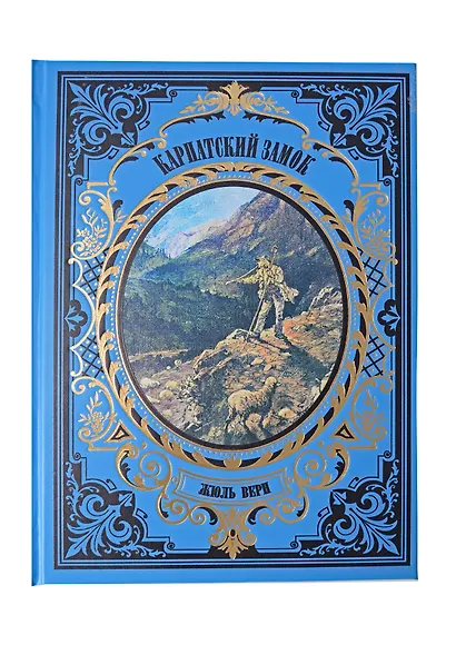Карпатский замок - фото 6