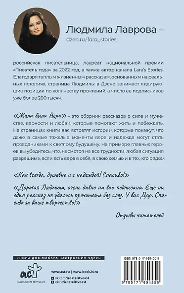 Жила-была Вера. Истории о силе духа, любящих сердцах и билете на счастье - фото 2
