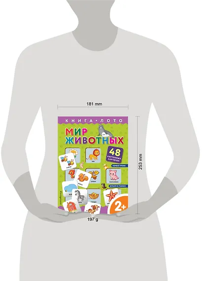 Мир животных - фото 8