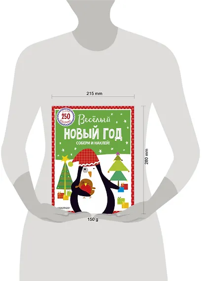Веселый Новый год - фото 3