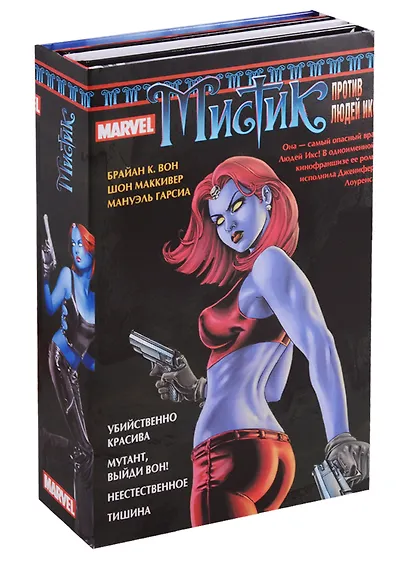 Мистик. Выпуски 1-4 - фото 2