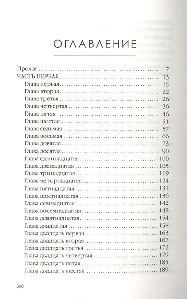 Deadline - фото 2