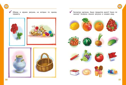 Полный курс развивающих занятий для детей 3-4 лет - фото 6