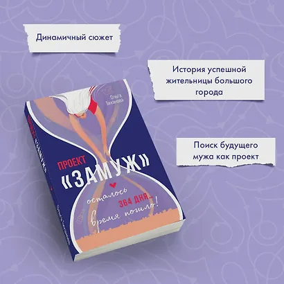 Проект "Замуж" - фото 5