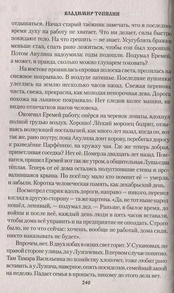 Когда цветут эдельвейсы - фото 5