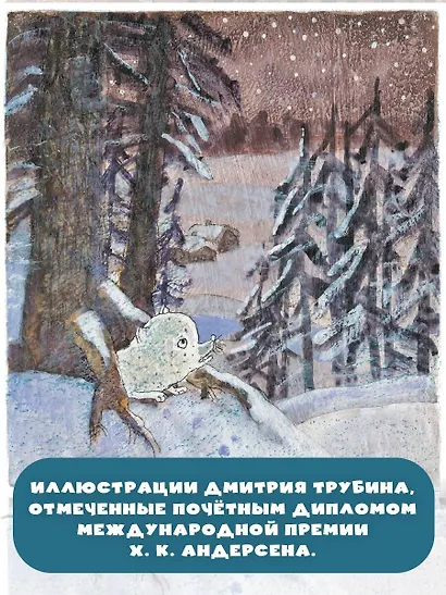 Недопёсок - фото 5