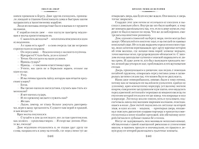 Короли океана - фото 9